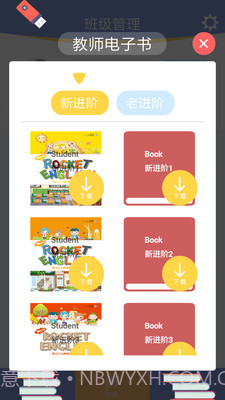 口袋家教老师端截图1