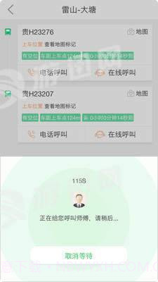 通村村截图4 通村村截图4