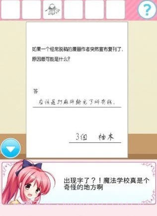 从放学后的教室逃出去截图3 从放学后的教室逃出去截图3