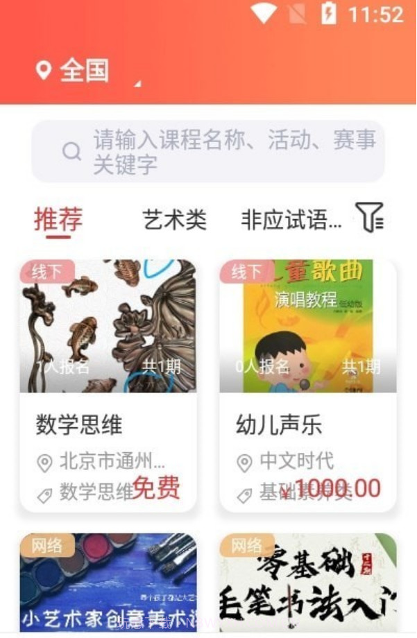 骄科云服务截图2 骄科云服务截图2