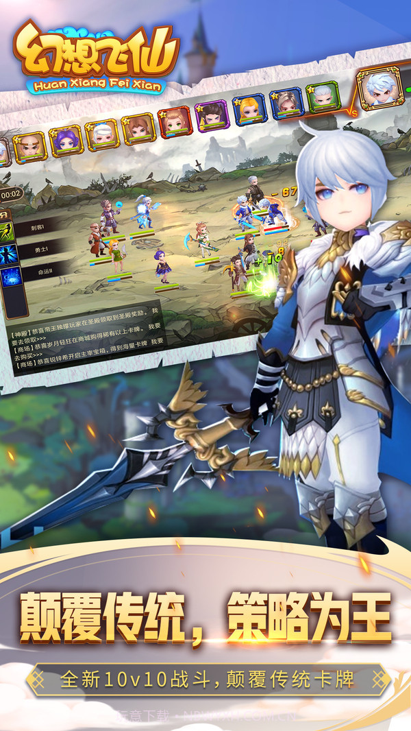 幻想飞仙截图3 幻想飞仙截图3