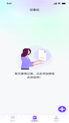 极光测量仪截图3 极光测量仪截图3