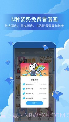 bilibili漫画截图5 bilibili漫画截图5