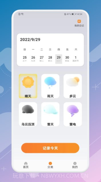 月兔旅游宝截图3 月兔旅游宝截图3