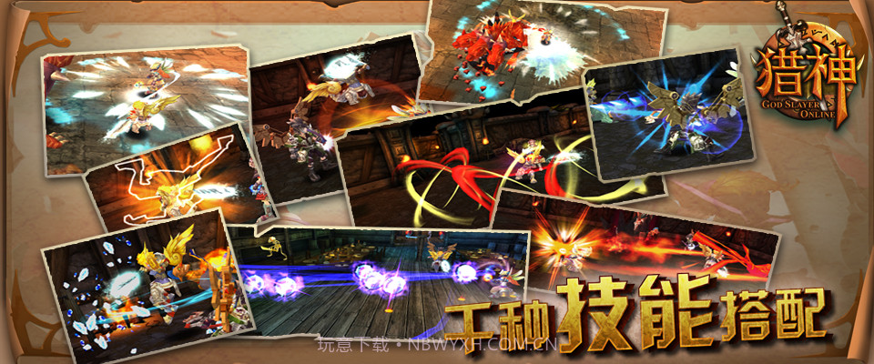 猎神OL截图2 猎神OL截图2