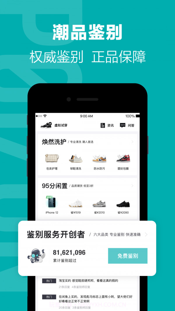 毒截图2 毒截图2