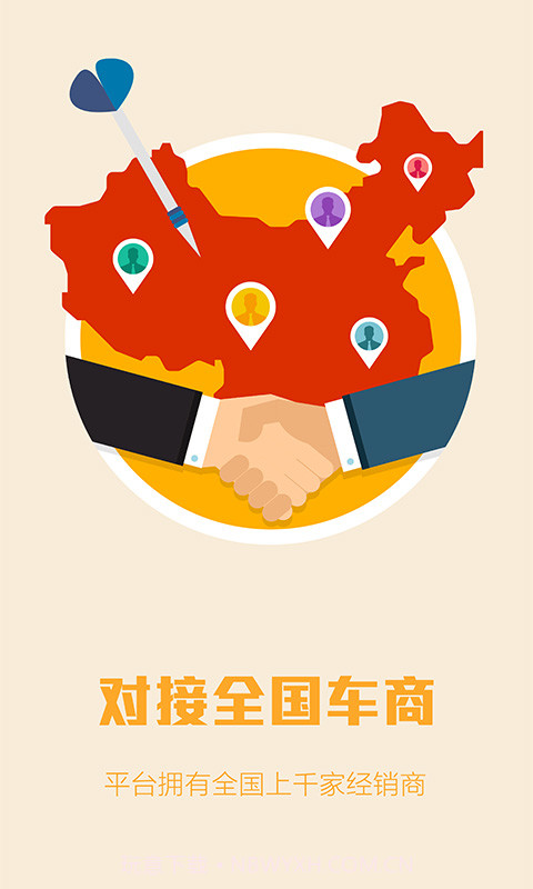 跳板网汽车报价截图2