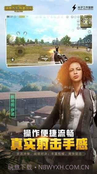 刺激战场国际服截图2 刺激战场国际服截图2