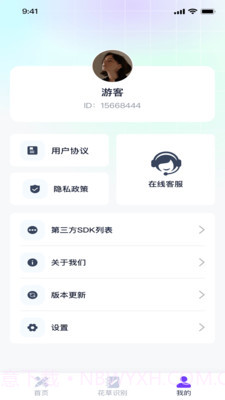 极光测量仪截图4 极光测量仪截图4
