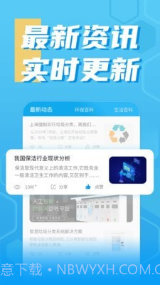 奇跃回收截图4 奇跃回收截图4