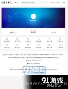 冷曦影视大全截图3