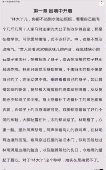 星漫小说截图4 星漫小说截图4