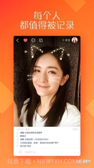 快手模块截图2 快手模块截图2