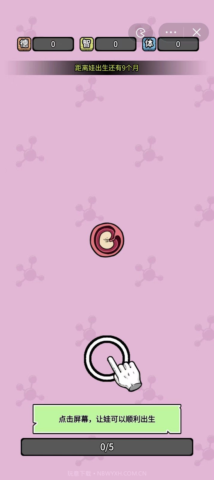 养娃太难了免广告内置GM菜单截图1 养娃太难了免广告内置GM菜单截图1