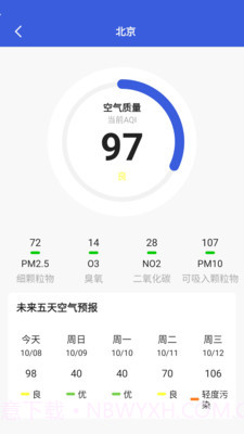 时时看天气截图4 时时看天气截图4