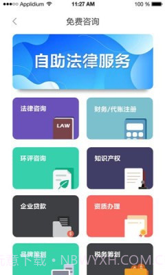 护企符截图3