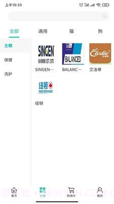 淘宠商城截图2 淘宠商城截图2
