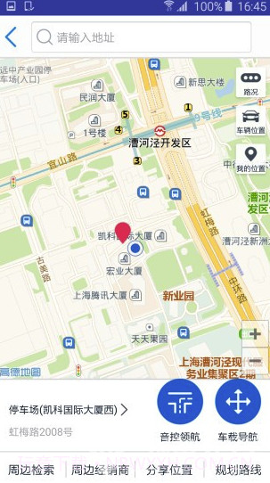 安吉星v9.6.2截图2