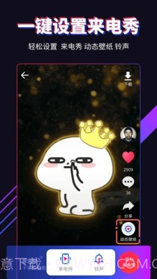 多来电截图4 多来电截图4