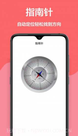 尺量器截图2 尺量器截图2