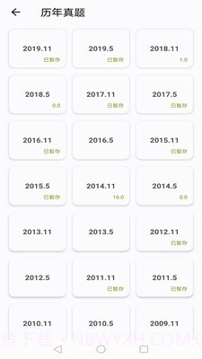 开心过英语截图3