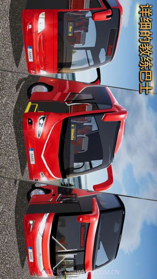 公交车模拟驾驶截图4 公交车模拟驾驶截图4