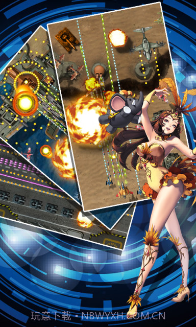 国民飞机大战截图2