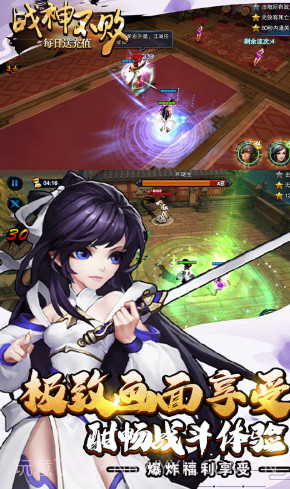 战神不败bt版 V4.4 手机版截图5