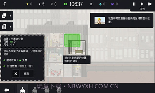 摩天大楼打造记截图1