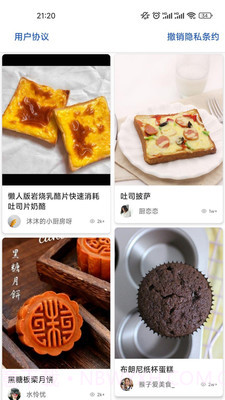星欣特色食谱截图2 星欣特色食谱截图2