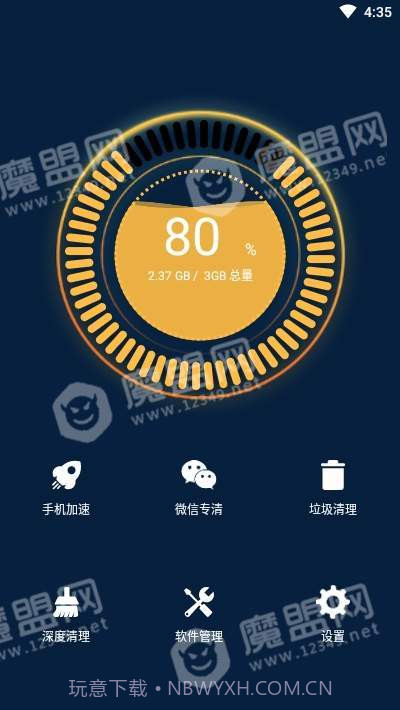 S+手机清理管家截图2