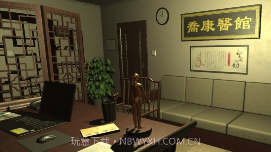 乔康医馆手游截图1 乔康医馆手游截图1