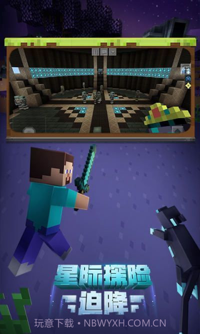 我的世界蜜蜂版截图2 我的世界蜜蜂版截图2