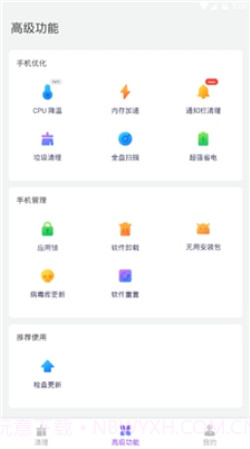 闪清清理手机版截图2 闪清清理手机版截图2