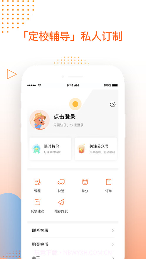 掌成集训营截图3 掌成集训营截图3