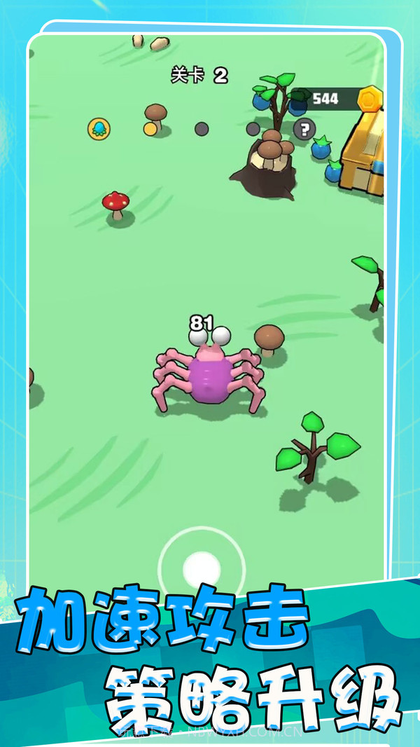 荒野部落纷争截图2