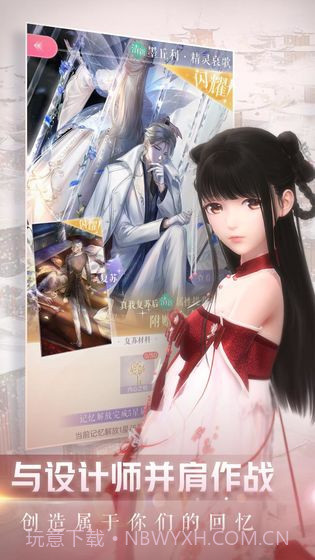 闪耀暖暖台服截图1 闪耀暖暖台服截图1