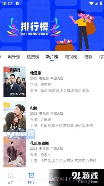 迅龙视频免费追剧app截图2 迅龙视频免费追剧app截图2