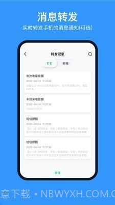 多号助手截图2 多号助手截图2