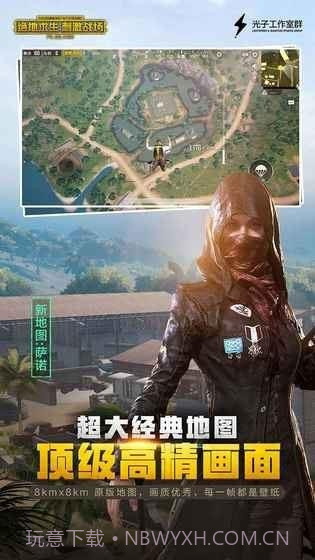 刺激战场国际服截图3 刺激战场国际服截图3