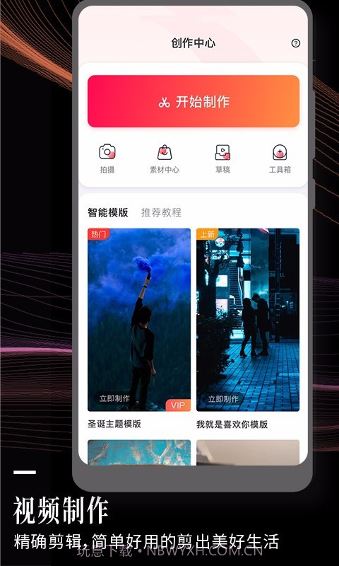 云美摄截图1 云美摄截图1