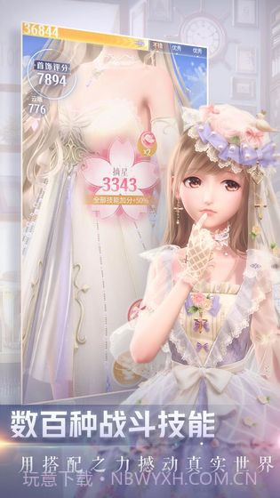 闪耀暖暖台服截图3 闪耀暖暖台服截图3