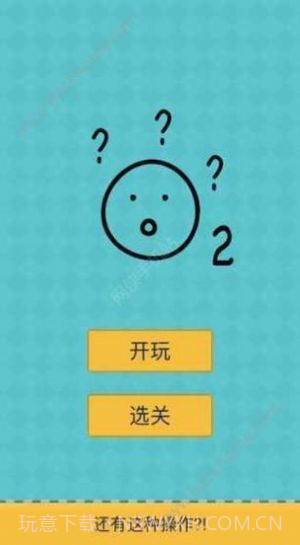 侮辱性极强的操作截图2 侮辱性极强的操作截图2