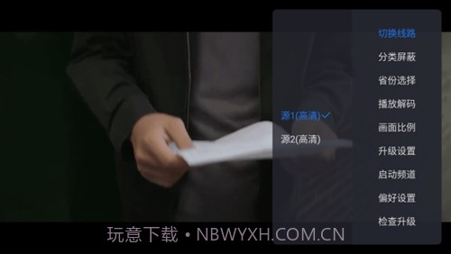 云海电视清爽版截图1 云海电视清爽版截图1