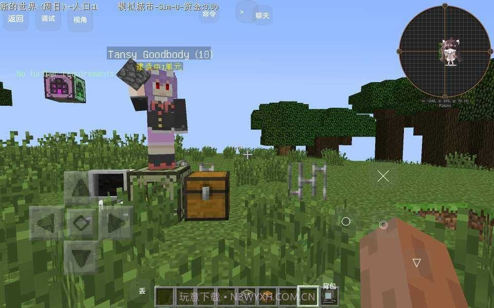 我的世界低配版模拟大都市截图1 我的世界低配版模拟大都市截图1