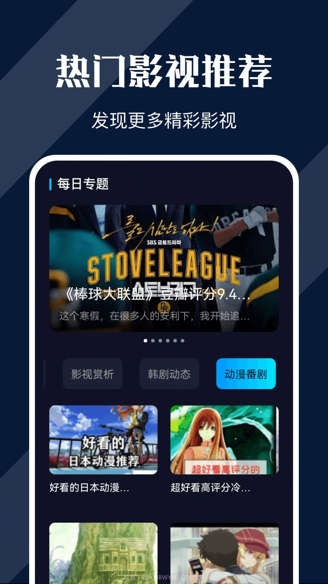 电影猎手投屏截图2