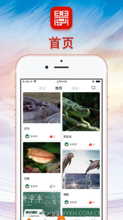 这里学(在线教育平台)截图1 这里学(在线教育平台)截图1