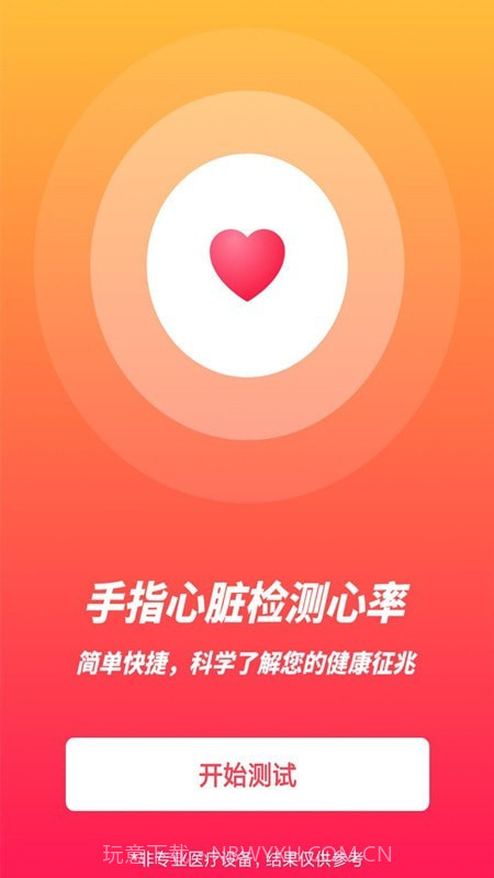 极简计时器截图4