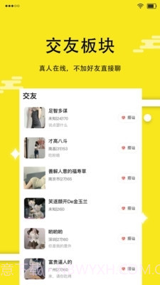 闪秀直播老版本截图1