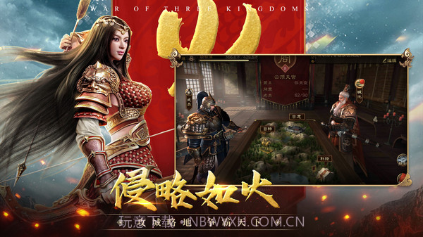 三国连环战截图5